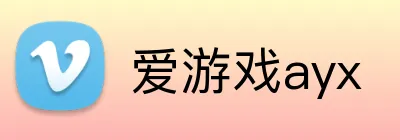 爱游戏ayx Logo